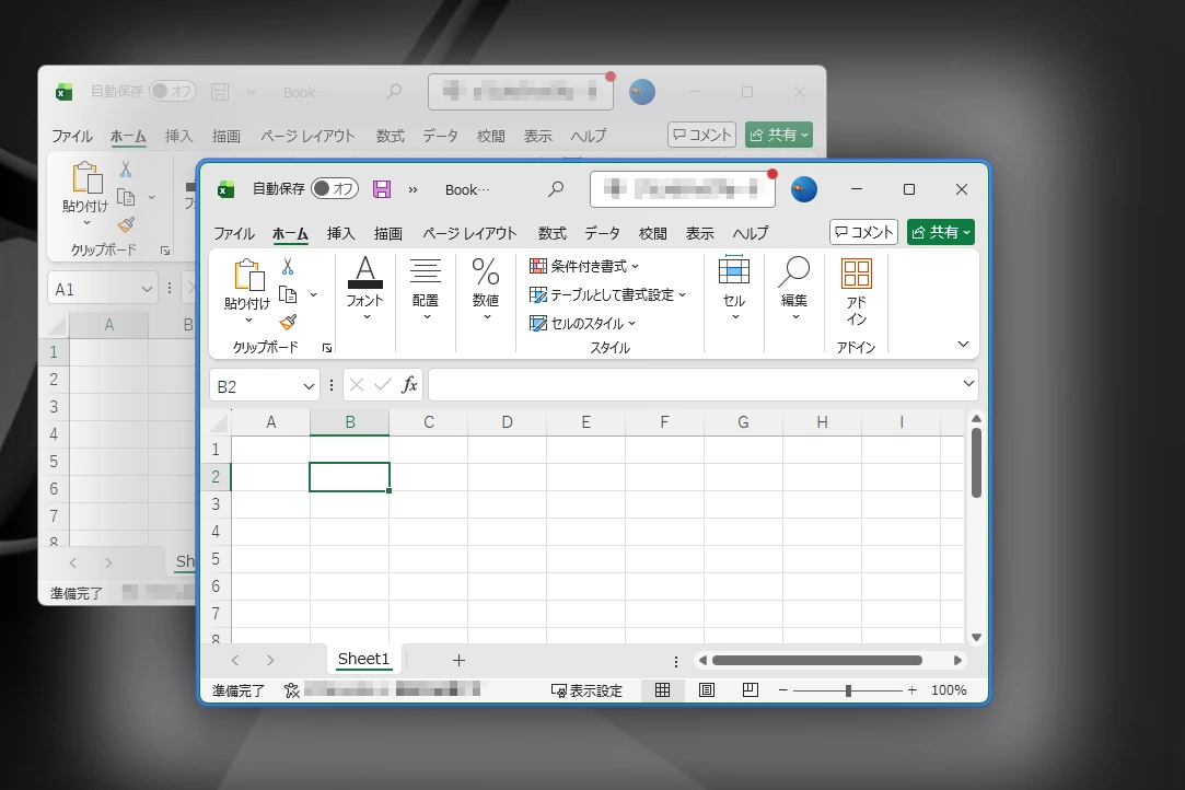 アクティブウィンドウの強調表示
